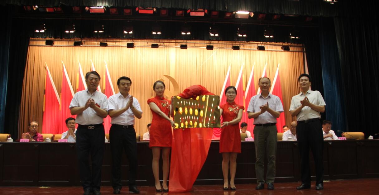 巴彥淖爾市農牧業(yè)產(chǎn)業(yè)化龍頭企業(yè)協(xié)會在臨河正式掛牌成立