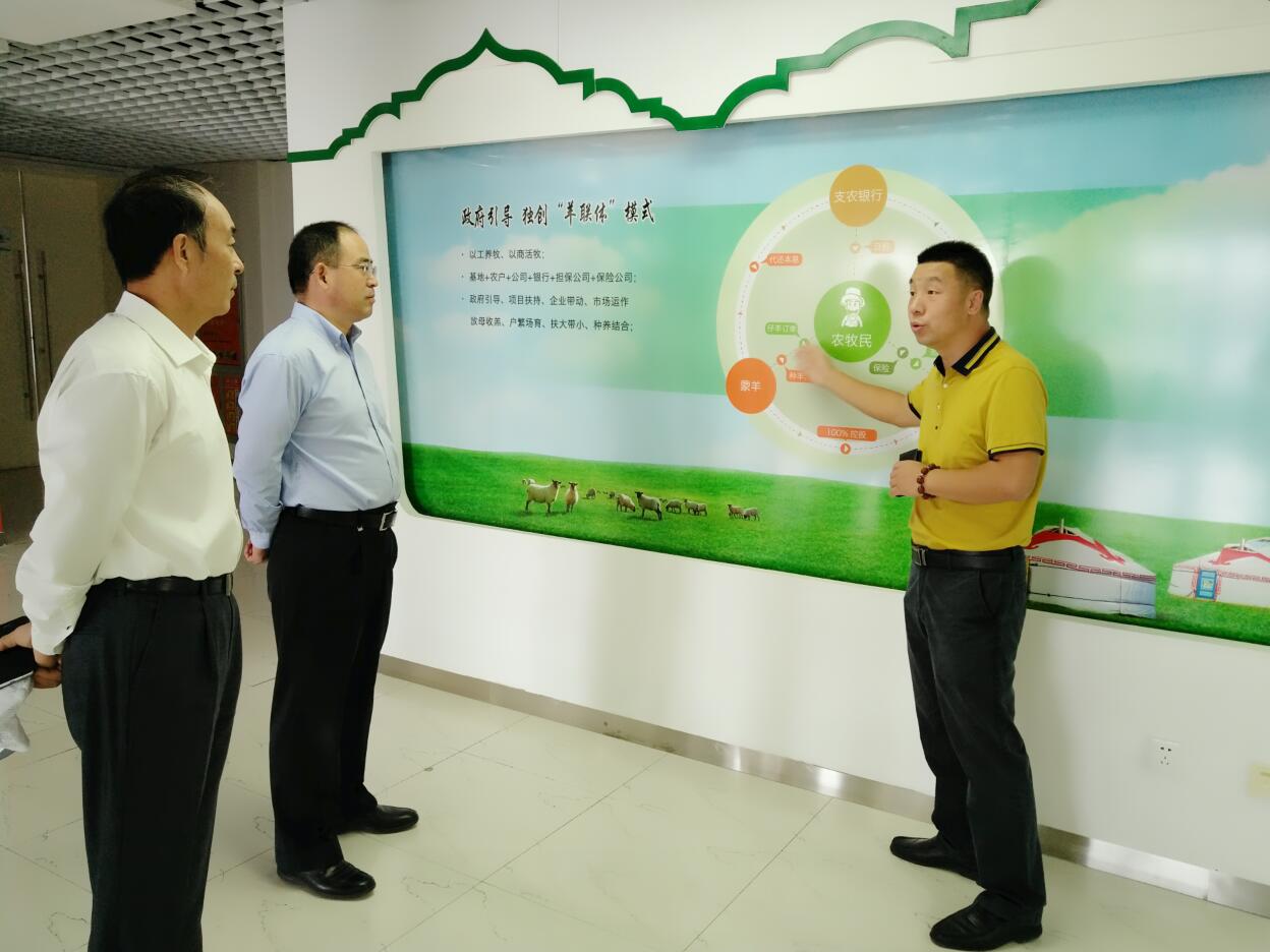 綠色金融推進(jìn)農(nóng)牧業(yè)發(fā)展，調(diào)研組一行走進(jìn)企業(yè)開展調(diào)研活動(dòng)