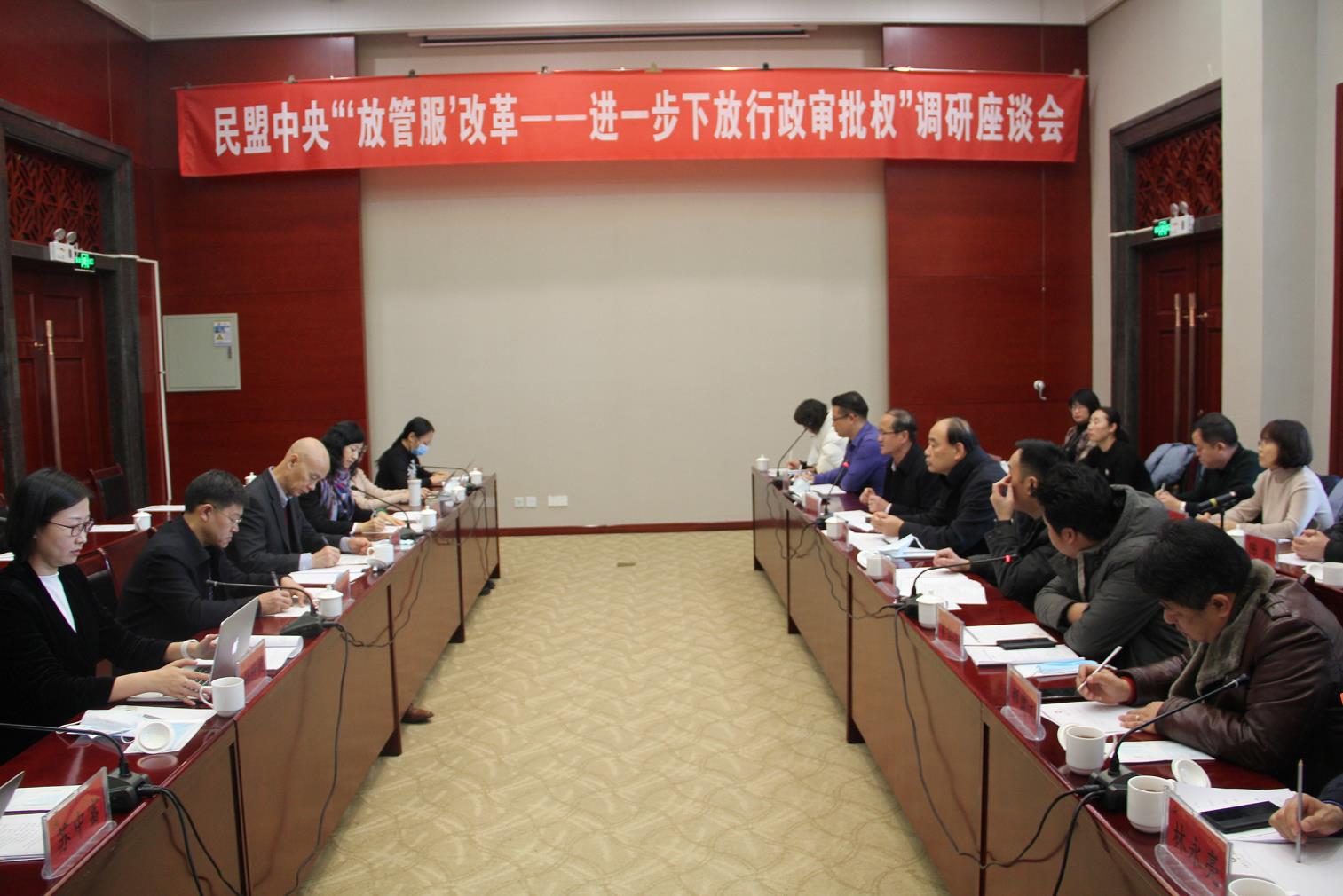 大咖齊聚青城，為“放管服”建言獻(xiàn)策