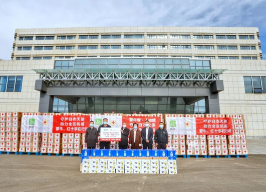 抗疫馳援，我們在行動： 協(xié)會副會長單位-內(nèi)蒙古蒙牛乳業(yè)（集團(tuán)）股份有限公司