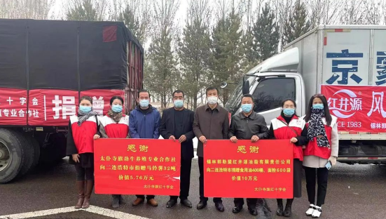 抗疫馳援，我們在行動： 協(xié)會會員單位-錫林郭勒盟紅井源油脂有限責(zé)任公司
