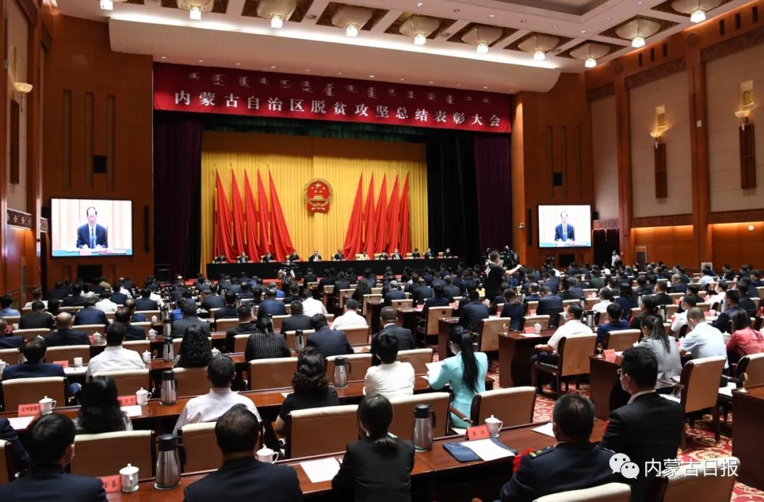 既是榮譽，也是前行的動力 內(nèi)蒙古農(nóng)牧業(yè)產(chǎn)業(yè)化龍頭企業(yè)協(xié)會榮獲“全區(qū)脫貧攻堅先進集體”稱號