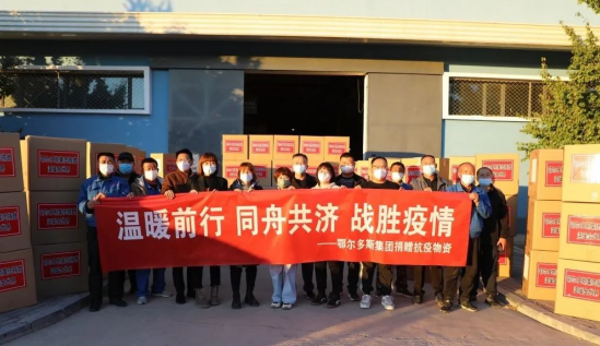 眾志成城，抗擊疫情—內蒙古農(nóng)牧業(yè)產(chǎn)業(yè)化龍頭企業(yè)協(xié)會在行動（四）