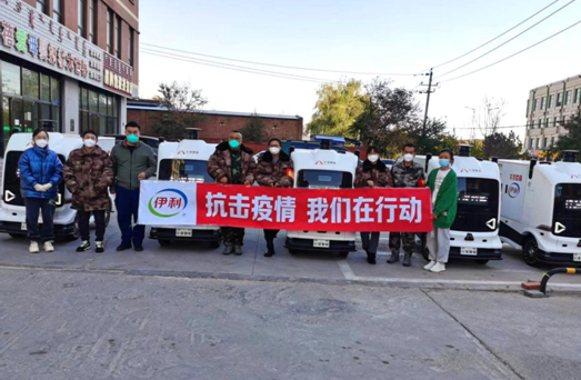 眾志成城，抗擊疫情—內蒙古農(nóng)牧業(yè)產(chǎn)業(yè)化龍頭企業(yè)協(xié)會在行動（六）