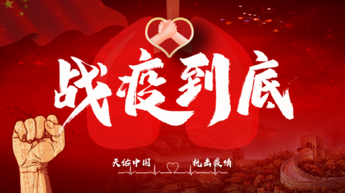 眾志成城，抗擊疫情—內(nèi)蒙古農(nóng)牧業(yè)產(chǎn)業(yè)化龍頭企業(yè)協(xié)會在行動（二）