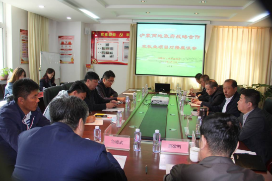 滬蒙協(xié)作，助力內(nèi)蒙古名優(yōu)特農(nóng)畜產(chǎn)品輸出工程建設(shè)