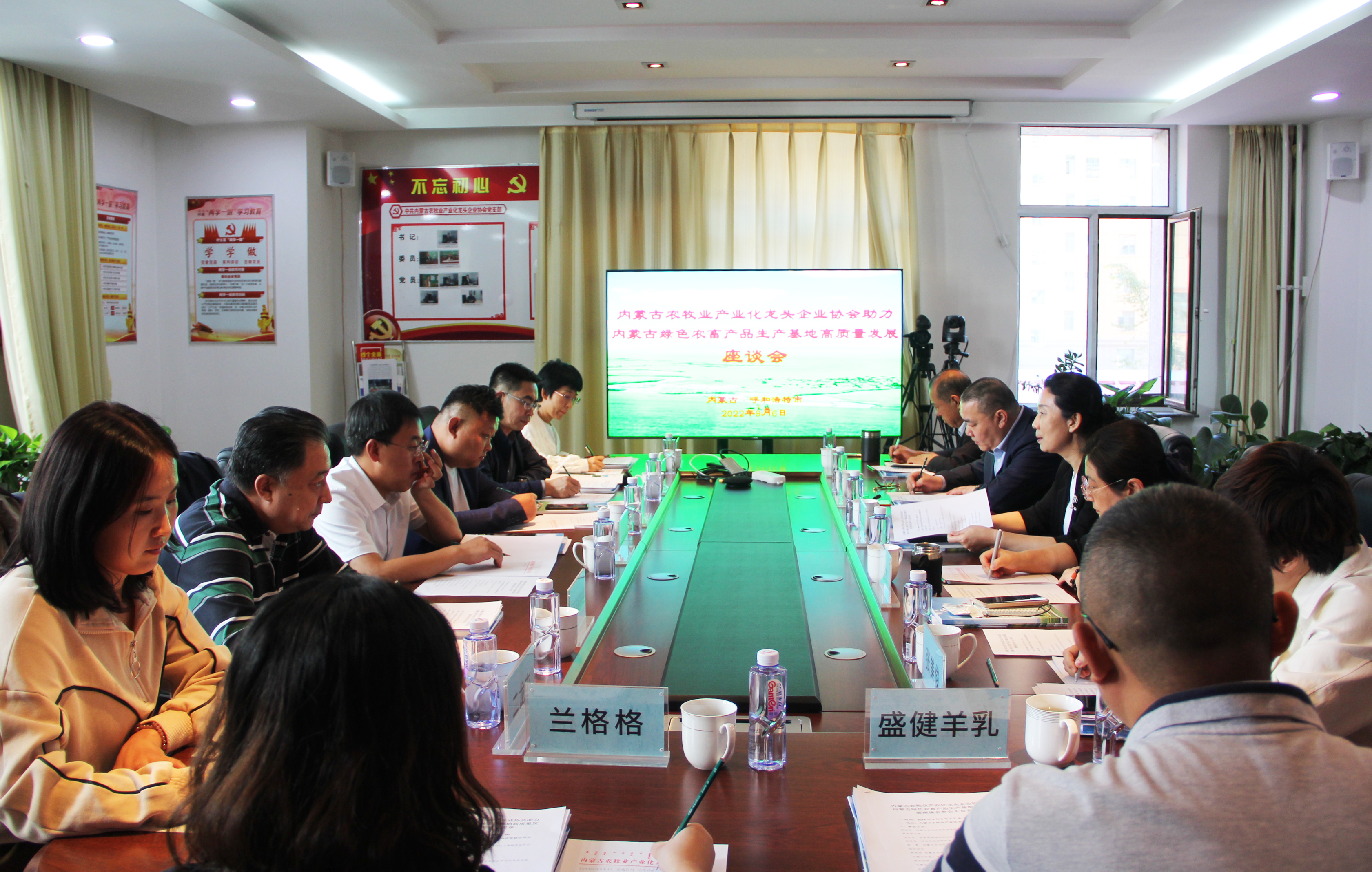內(nèi)蒙古自治區(qū)黨委統(tǒng)戰(zhàn)部、自治區(qū)工商聯(lián)蒞臨協(xié)會調(diào)研綠色農(nóng)畜產(chǎn)品生產(chǎn)基地高質(zhì)量發(fā)展