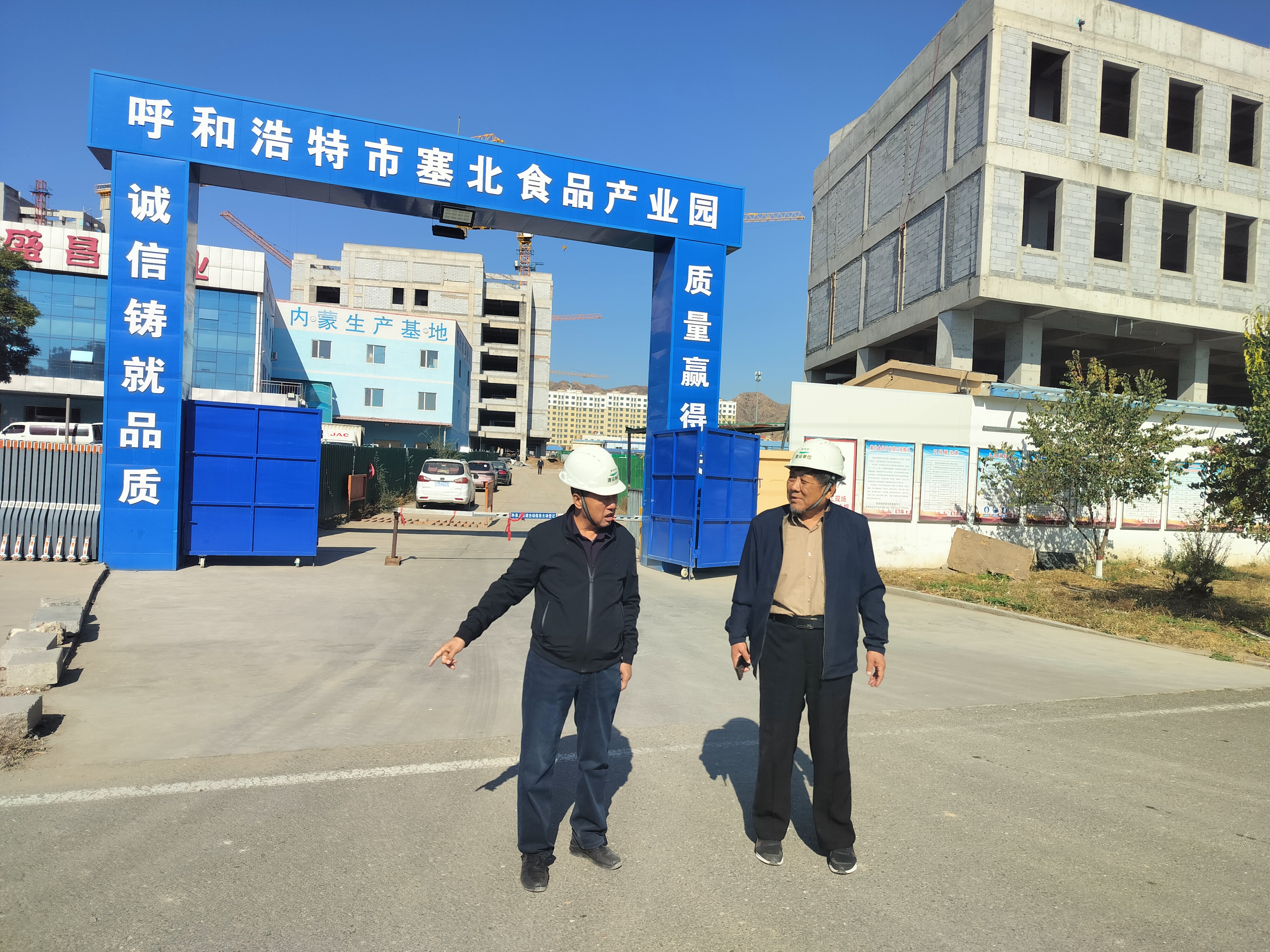 協會林永亮執(zhí)行會長一行參觀調研呼市塞北食品產業(yè)園
