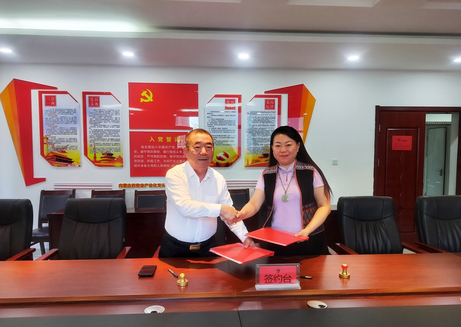 協(xié)會與內蒙古自治區(qū)農畜產(chǎn)品加工企業(yè)協(xié)會簽署戰(zhàn)略合作協(xié)議