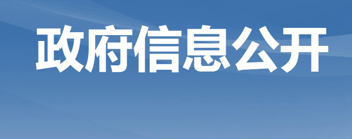 關(guān)于對申報(bào)2025年馬鈴薯加工訂單補(bǔ)貼30%資金的公示